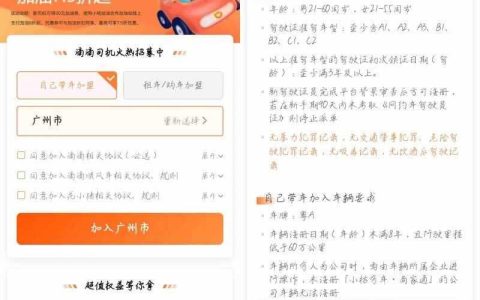 我想跑滴滴车怎么注册？自己有车想跑滴滴怎么注册