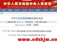 c证开D证车怎么处罚