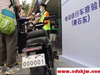 广州电动自行车不上牌照怎么处罚