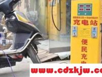 电动车充电多少钱一个小时？电动车充一次电需要多少钱