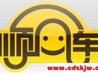 顺风车一直没人接单怎么办？