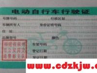 电动车上牌后一直没发行驶证