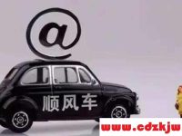 嘀嗒怎么取消已接单顺风车订单？