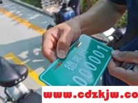 电动车车牌可以换到另一辆车上吗