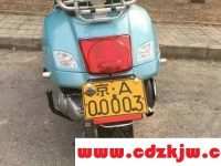 北京电动摩托车上牌新规定2022