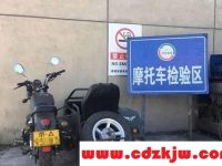 摩托车审车多少钱?