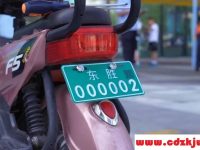 电动车一定要上牌照吗