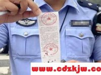 电动车罚单丢了怎么缴费?电动车罚单怎么网上缴费