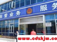 电动车过户多少钱?电动车过户手续流程及费用