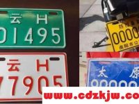 电瓶车绿牌和白牌 黄牌有什么区别