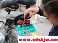 电动自行车卖了车牌怎么注销