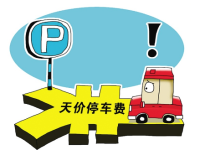 北京小区充电桩充电怎么收费，北京小区收费标准最新