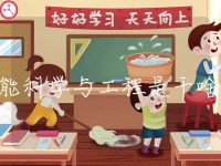 储能科学与工程是干啥的