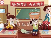 充电桩龙头股一览表, 充电桩行业的龙头公司